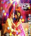 Madhu Maadhu Soodhu Poster